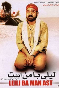 Leily İs With Me (1996) afişi