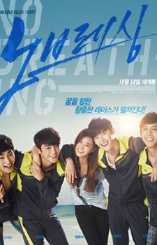 No Breathing Fotoğrafı