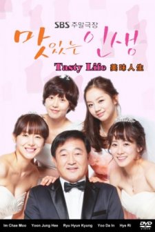 Tasty Life (2012) afişi