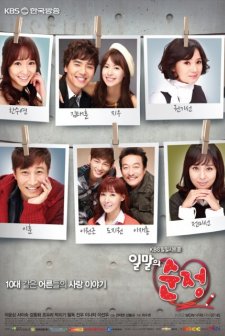 Pure Love (2013) afişi