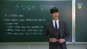 You Who Came From The Stars Fotoğrafı