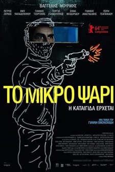 Stratos (2014) afişi