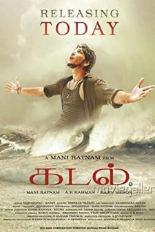 Kadal (2013) afişi