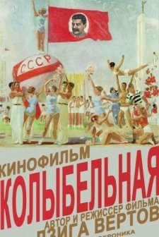 Lullaby (1937) afişi