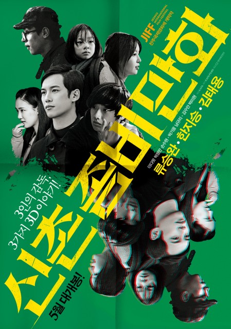 Mad Sad Bad (2014) afişi