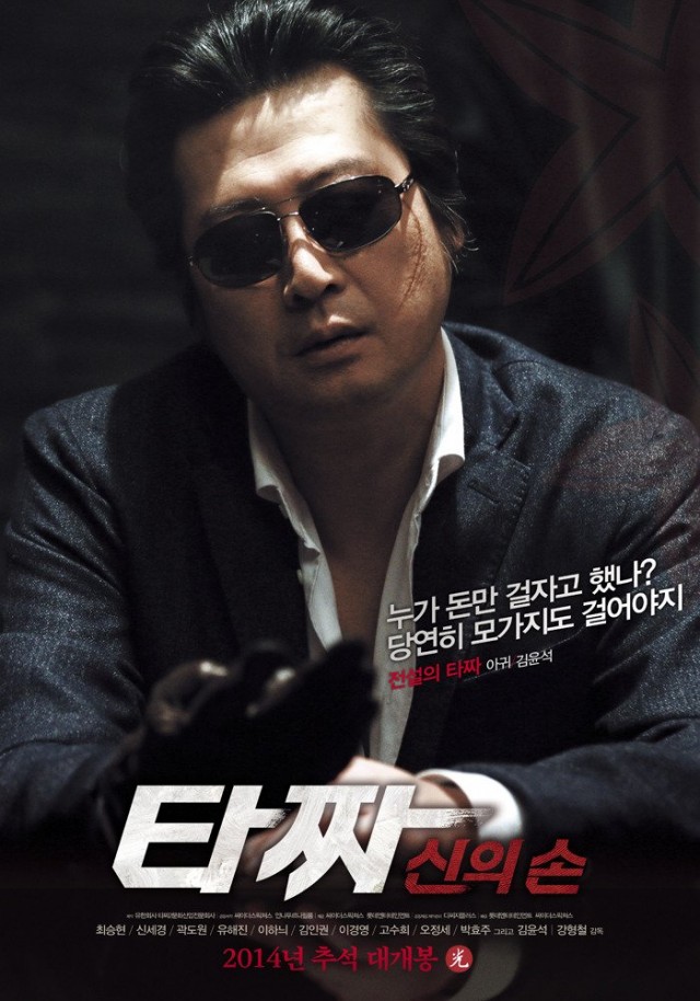 Tazza 2: The Hidden Card Fotoğrafı