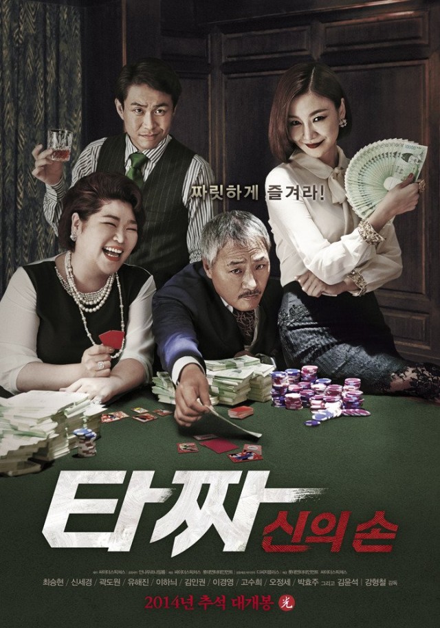 Tazza 2: The Hidden Card Fotoğrafı