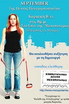 Eylül (2013) afişi