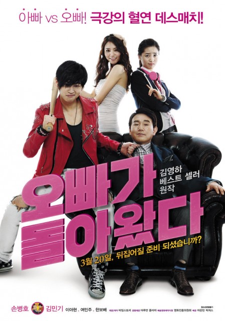 Total Messed Family (2013) afişi
