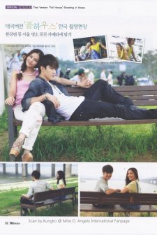 Full House (2014) afişi