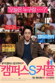 Campus S Couple (2014) afişi