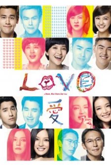 Love (2012) afişi
