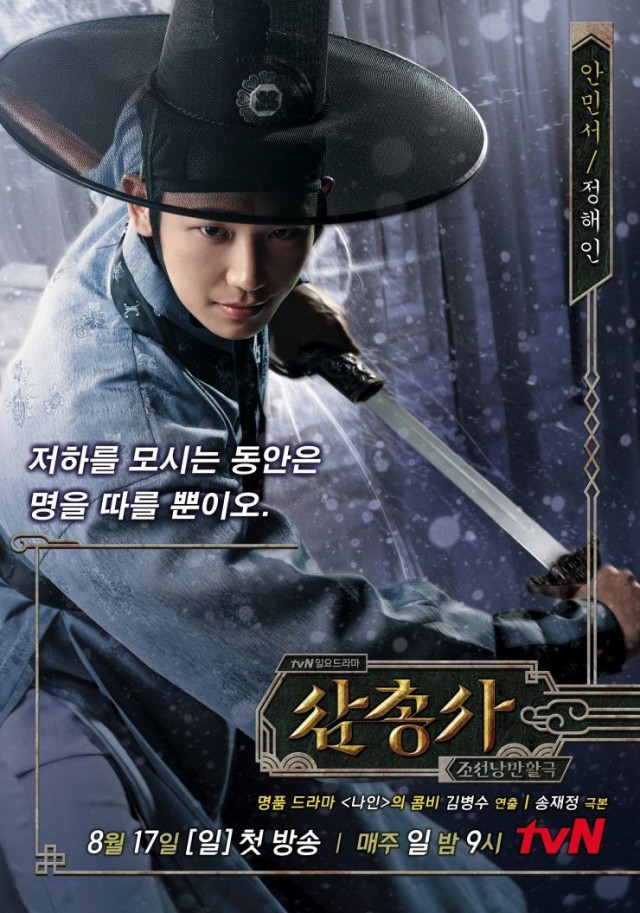 The Three Musketeers Fotoğrafı