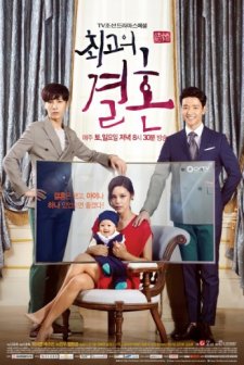 The Greatest Marriage (2014) afişi