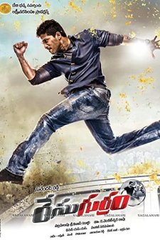 Race Gurram (2014) afişi