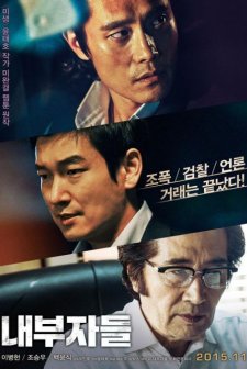 Inside Men (2015) afişi