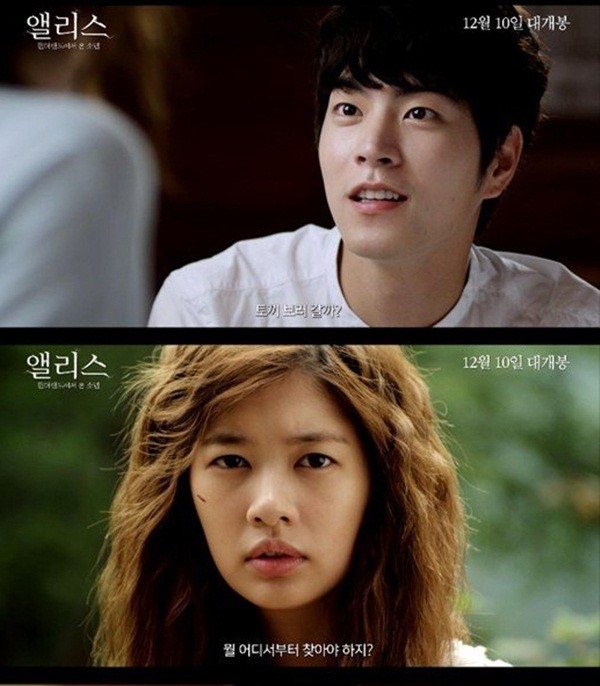 Alice: Boy From Wonderland Fotoğrafı