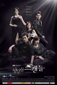 Cheongdamdong Scandal (2014) afişi