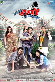 Ekkees Toppon Ki Salaami (2014) afişi