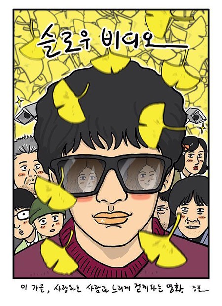 Slow Video Fotoğrafı