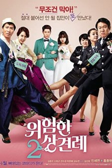 Enemies In-Law (2015) afişi