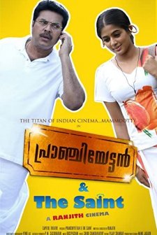 Pranchiyettan and the Saint (2010) afişi
