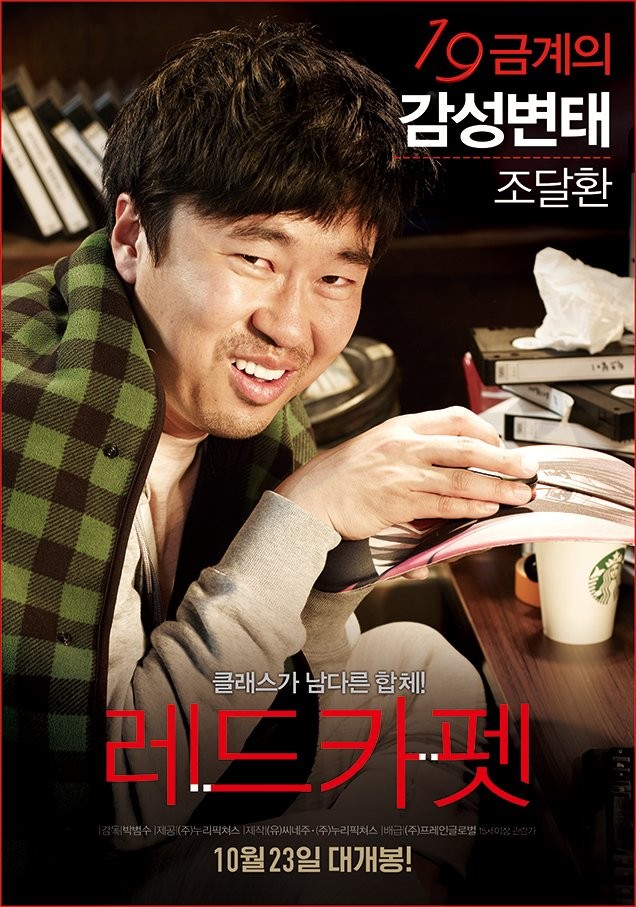 Red Carpet Fotoğrafı