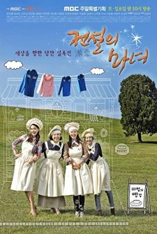 The Legendary Witch (2014) afişi