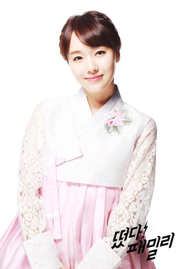 The Family Is Coming Fotoğrafı