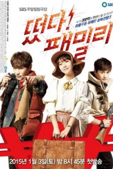 The Family Is Coming (2015) afişi