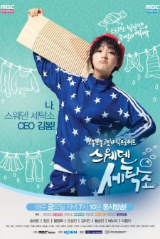 Sweden Laundry (2014) afişi