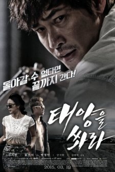 Heartbreak Hotel (2015) afişi