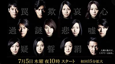 Higashino Keigo Mysteries (2012) afişi