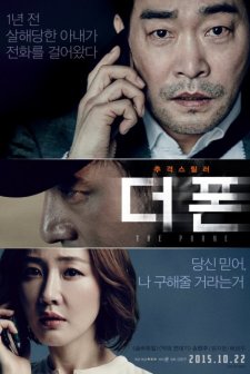 The Phone (2015) afişi
