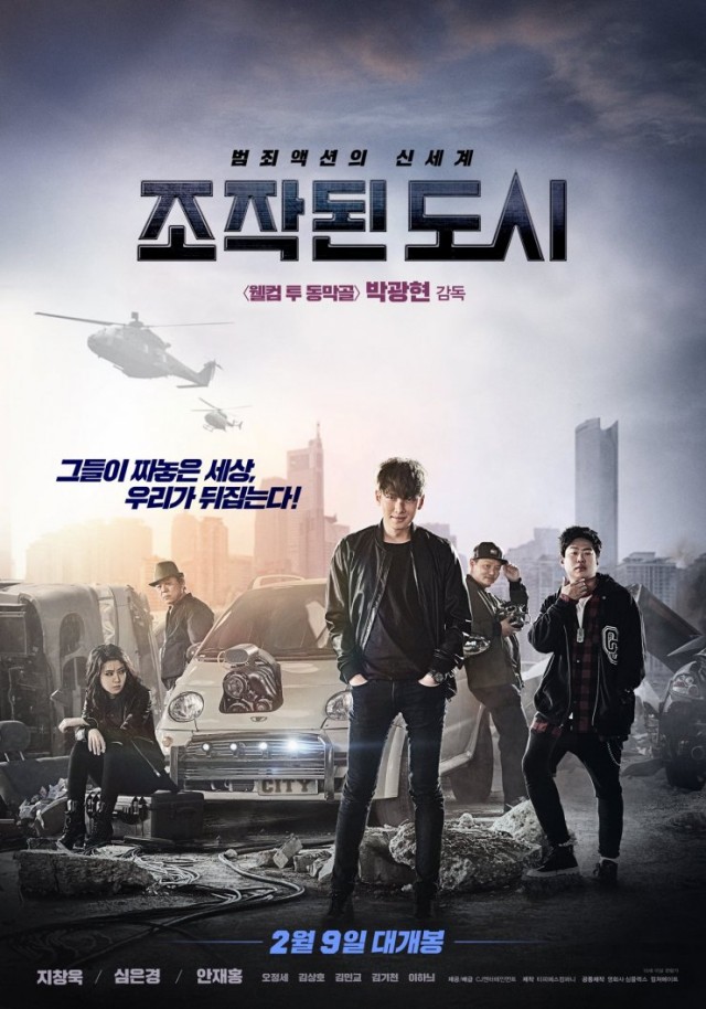 Fabricated City Fotoğrafı