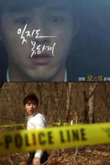 Road Kill (2016) afişi