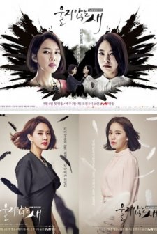 Bird That Doesn't Cry (2015) afişi