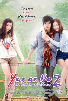 Yes or No 2 (2012) afişi