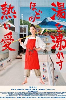 Yu wo wakasuhodo no atsui ai (2016) afişi