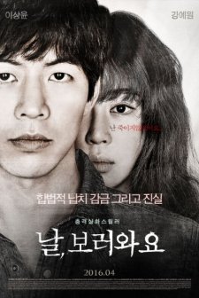 Nal Boreowayo (2016) afişi