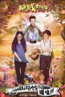 We Are Young (2015) afişi