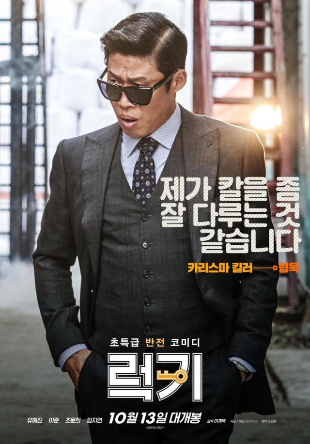 Luck-Key Fotoğrafı