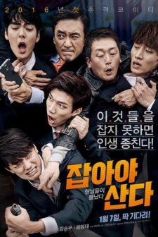 Chasing (2016) afişi