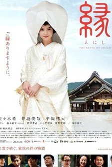 Fate ~ The Bride of Izumo (2015) afişi