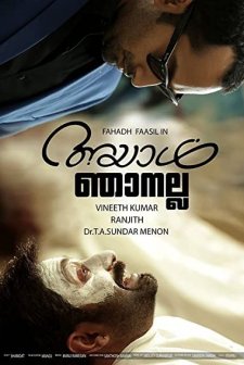 Ayal Njanalla (2015) afişi