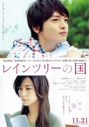 World of Delight (2015) afişi