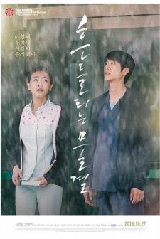 Blossom (2016) afişi