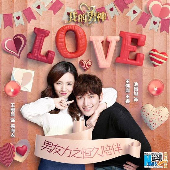 Mr. Right Fotoğrafı