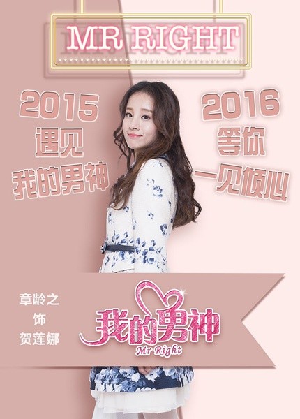 Mr. Right Fotoğrafı