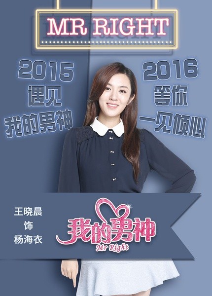 Mr. Right Fotoğrafı